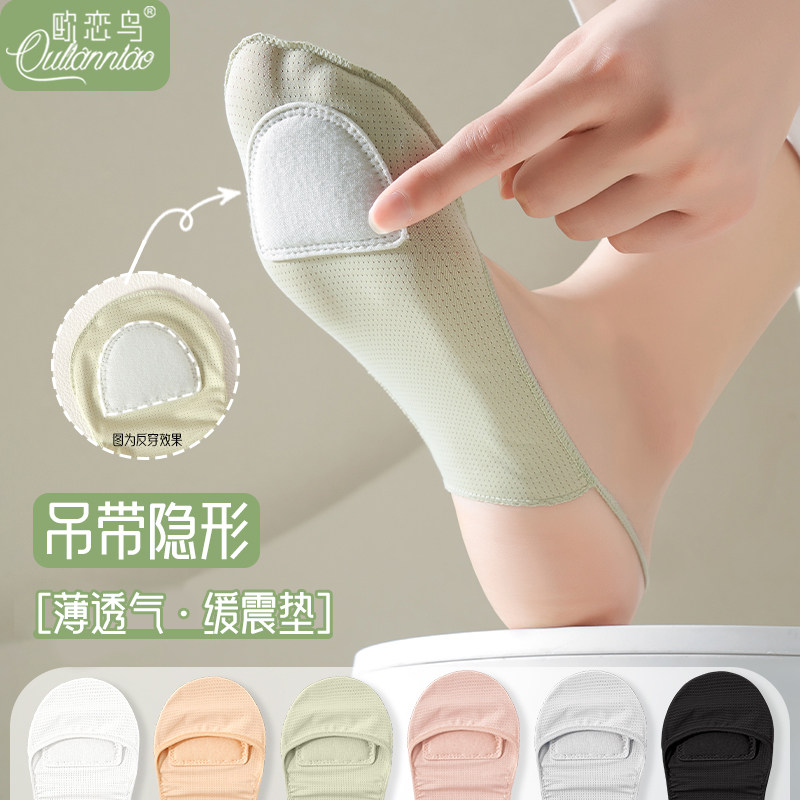 吊带船袜女夏季薄款脚底棉垫半掌袜新疆棉吸汗防滑不掉跟高跟鞋袜,女士内衣/男士内衣/家居服,船袜,淘宝优惠券,粉丝福利购,淘宝优惠卷