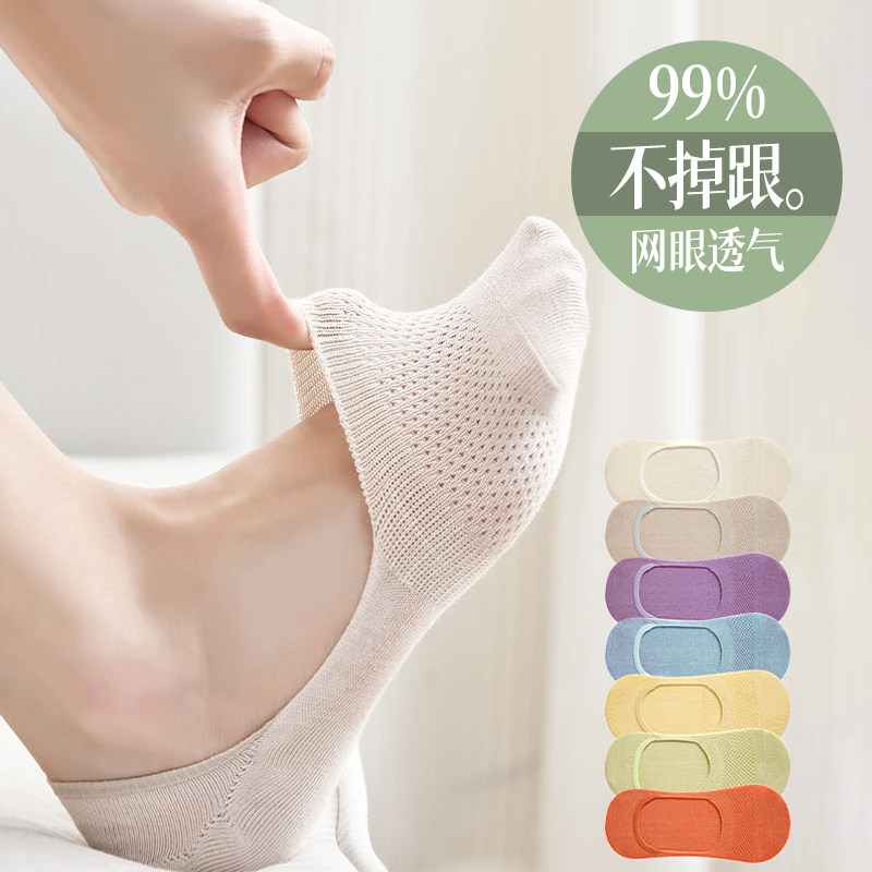 船袜女夏季浅口不掉跟网眼透气浅口隐形袜棉质吸汗薄款女士单鞋袜,女士内衣/男士内衣/家居服,船袜,淘宝优惠券,粉丝福利购,淘宝优惠卷