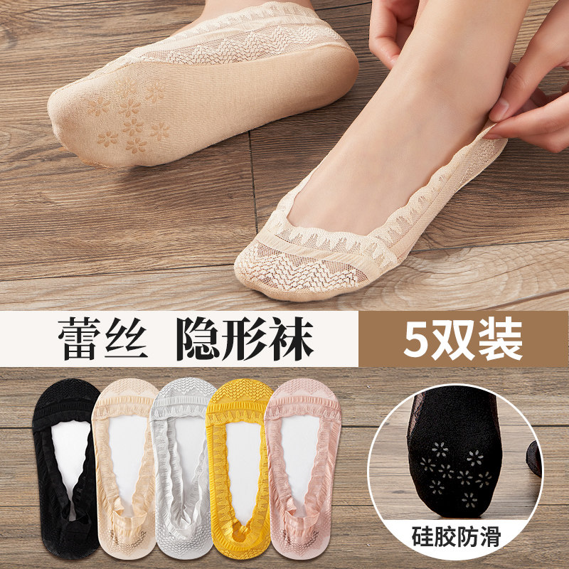 夏季船袜女蕾丝硅胶防滑浅口低帮棉质袜底薄款隐形短袜高跟鞋袜子,女士内衣/男士内衣/家居服,船袜,淘宝优惠券,粉丝福利购,淘宝优惠卷