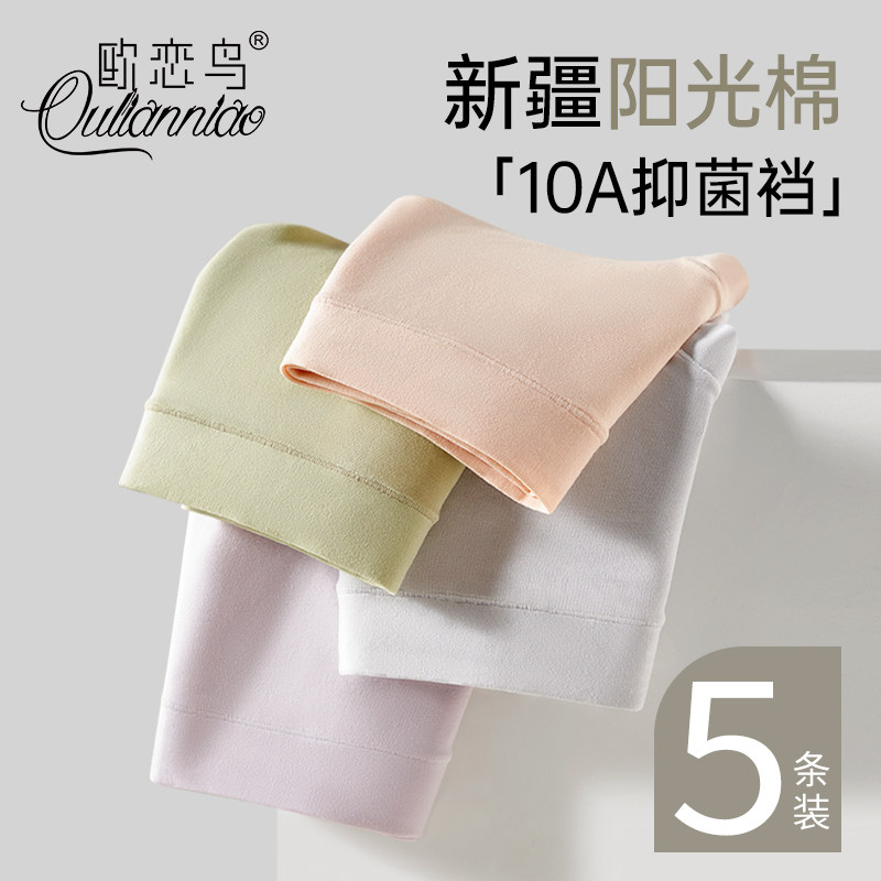 内裤女2025新款纯棉抗菌全棉裆中腰三角裤透气女士式短裤夏季薄款,女士内衣/男士内衣/家居服,女三角裤,淘宝优惠券,粉丝福利购,淘宝优惠卷