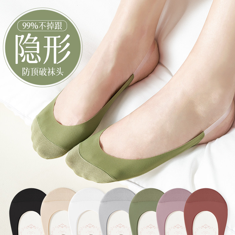 吊带船袜女夏款防滑不掉跟浅口袜吸汗新疆棉防顶破配高跟鞋隐形袜,女士内衣/男士内衣/家居服,船袜,淘宝优惠券,粉丝福利购,淘宝优惠卷