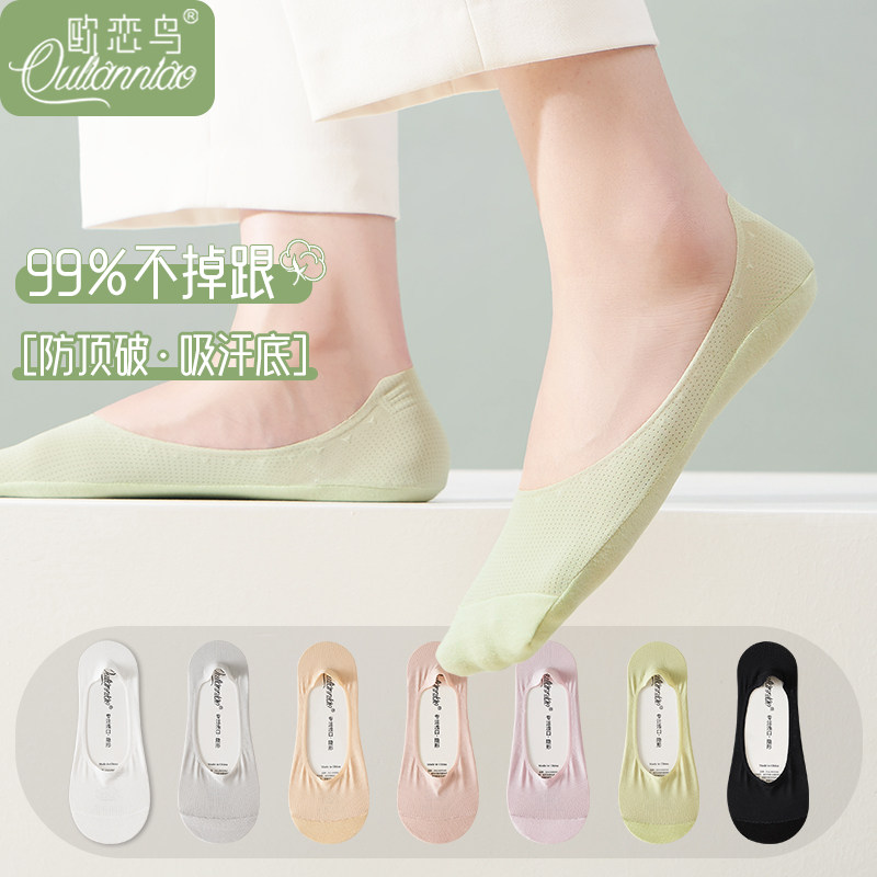 船袜女夏季薄款防顶破浅口隐形袜长绒棉吸汗防滑不掉跟高跟鞋袜子,女士内衣/男士内衣/家居服,船袜,淘宝优惠券,粉丝福利购,淘宝优惠卷