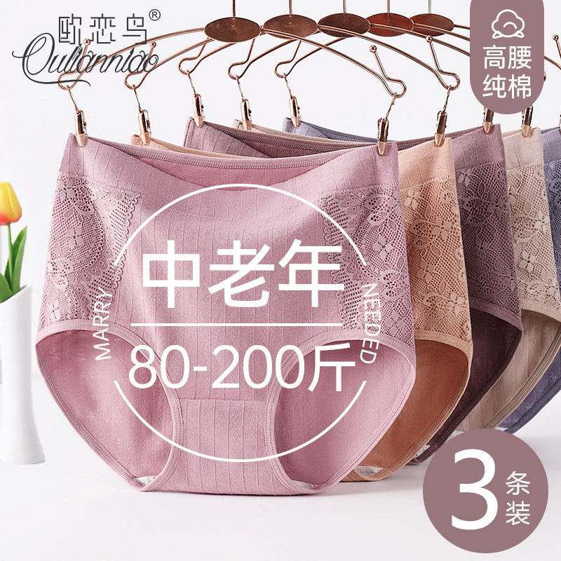 大码妈妈纯棉内裤中老年全棉抗菌裆高腰大码宽松三角短裤奶奶专用,女士内衣/男士内衣/家居服,女三角裤,淘宝优惠券,粉丝福利购,淘宝优惠卷