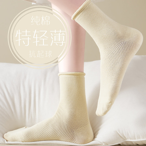 纯棉袜子女春秋款卷边网眼堆堆袜无骨松口月子袜春天抗起球中筒袜