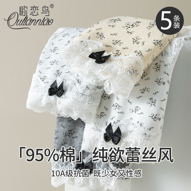 纯棉内裤女士2025新款蕾丝性感不夹臀三角短裤少女生纯欲风小心机,女士内衣/男士内衣/家居服,女三角裤,淘宝优惠券,粉丝福利购,淘宝优惠卷