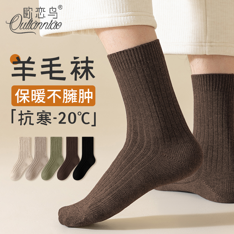 纯色羊毛袜子男加厚吸汗防臭中筒袜男士保暖商务长袜深灰色秋冬季