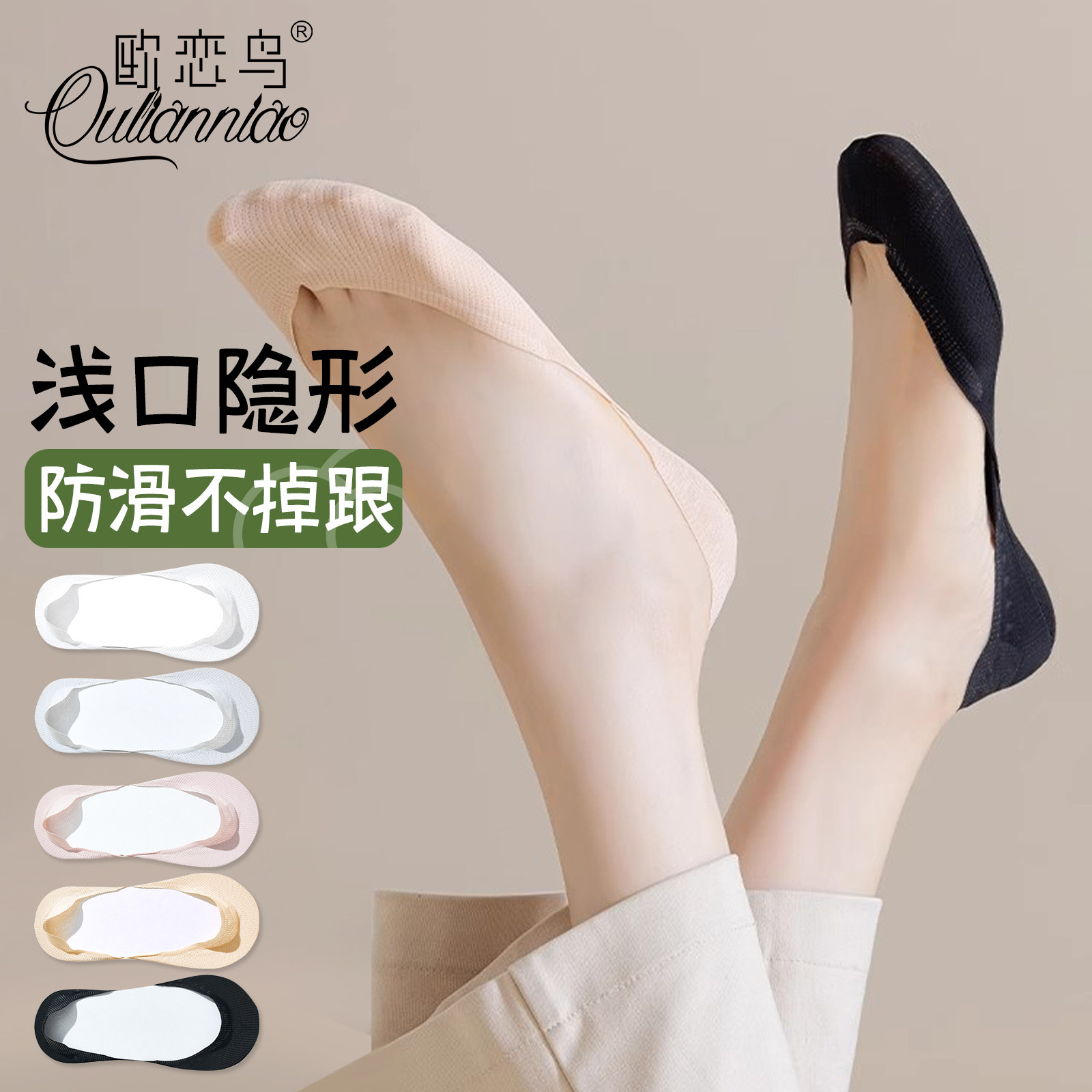 船袜女夏季薄款网眼透气高跟鞋袜子吸汗防滑不掉跟浅口单鞋隐形袜,女士内衣/男士内衣/家居服,船袜,淘宝优惠券,粉丝福利购,淘宝优惠卷