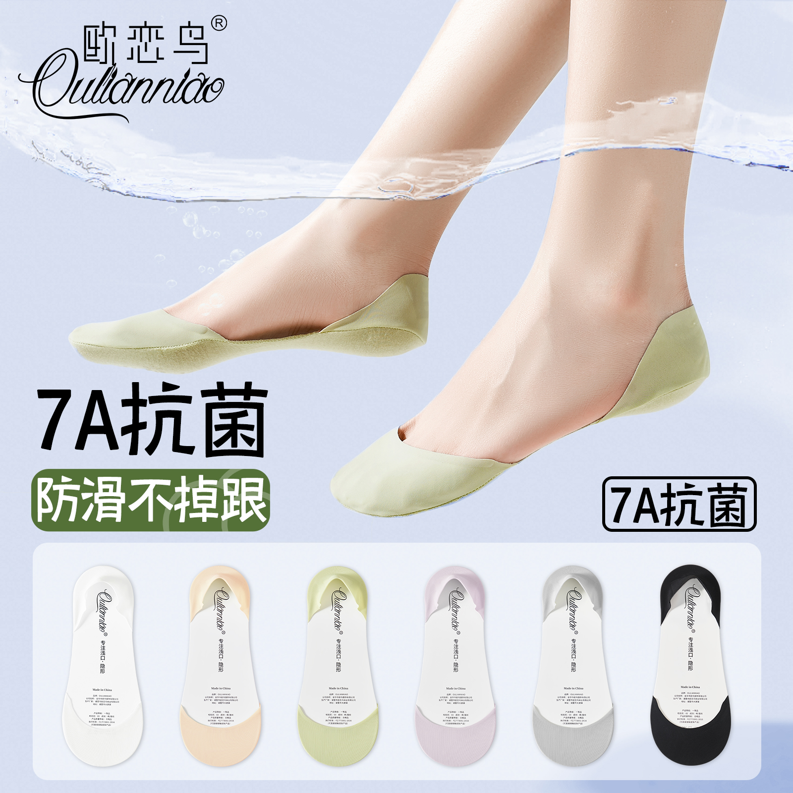 船袜女夏季冰丝薄款7A级抗菌袜子