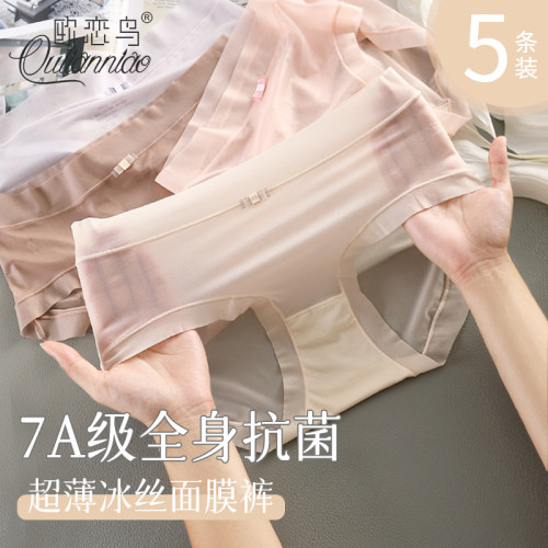 超薄面膜内裤女2025新款女士短裤