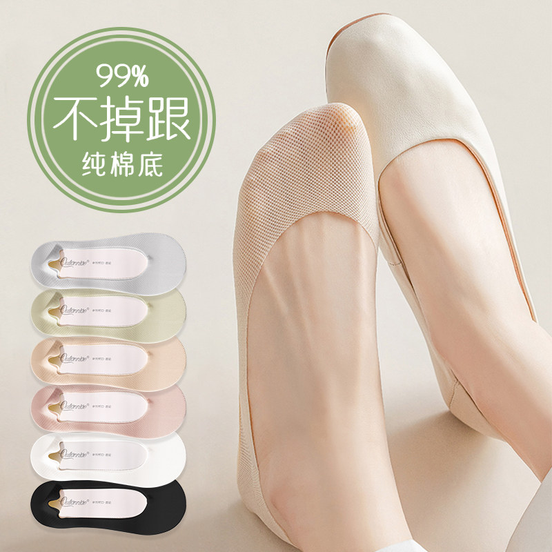 船袜女夏季薄款网纱浅口袜新疆棉吸汗透气防滑不掉跟高跟鞋隐形袜,女士内衣/男士内衣/家居服,船袜,淘宝优惠券,粉丝福利购,淘宝优惠卷
