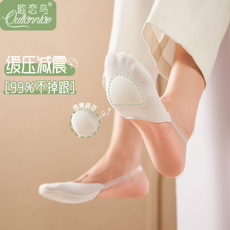 冰丝吊带船袜女夏季薄款脚底棉垫缓震超浅口隐形袜不掉跟高跟鞋袜,女士内衣/男士内衣/家居服,船袜,淘宝优惠券,粉丝福利购,淘宝优惠卷
