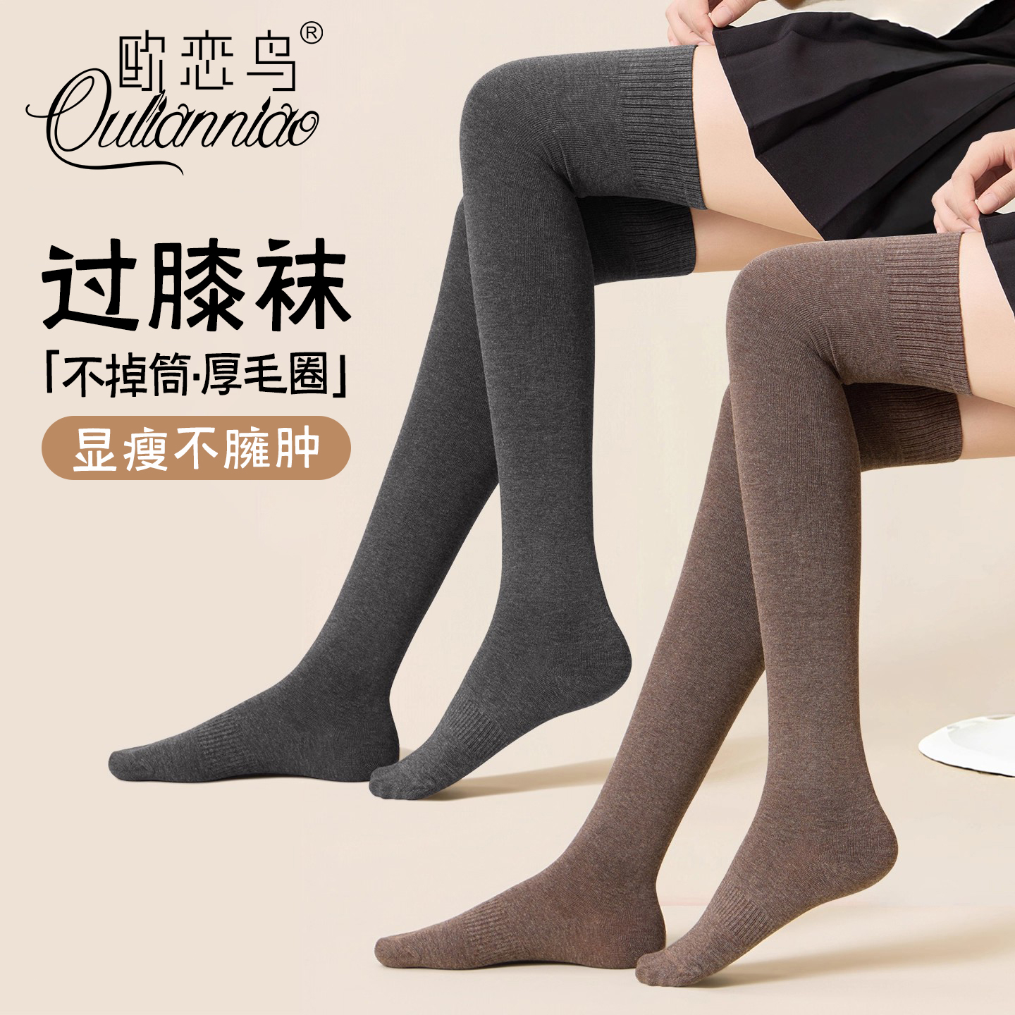 微压显瘦不臃肿过膝大腿袜春秋款