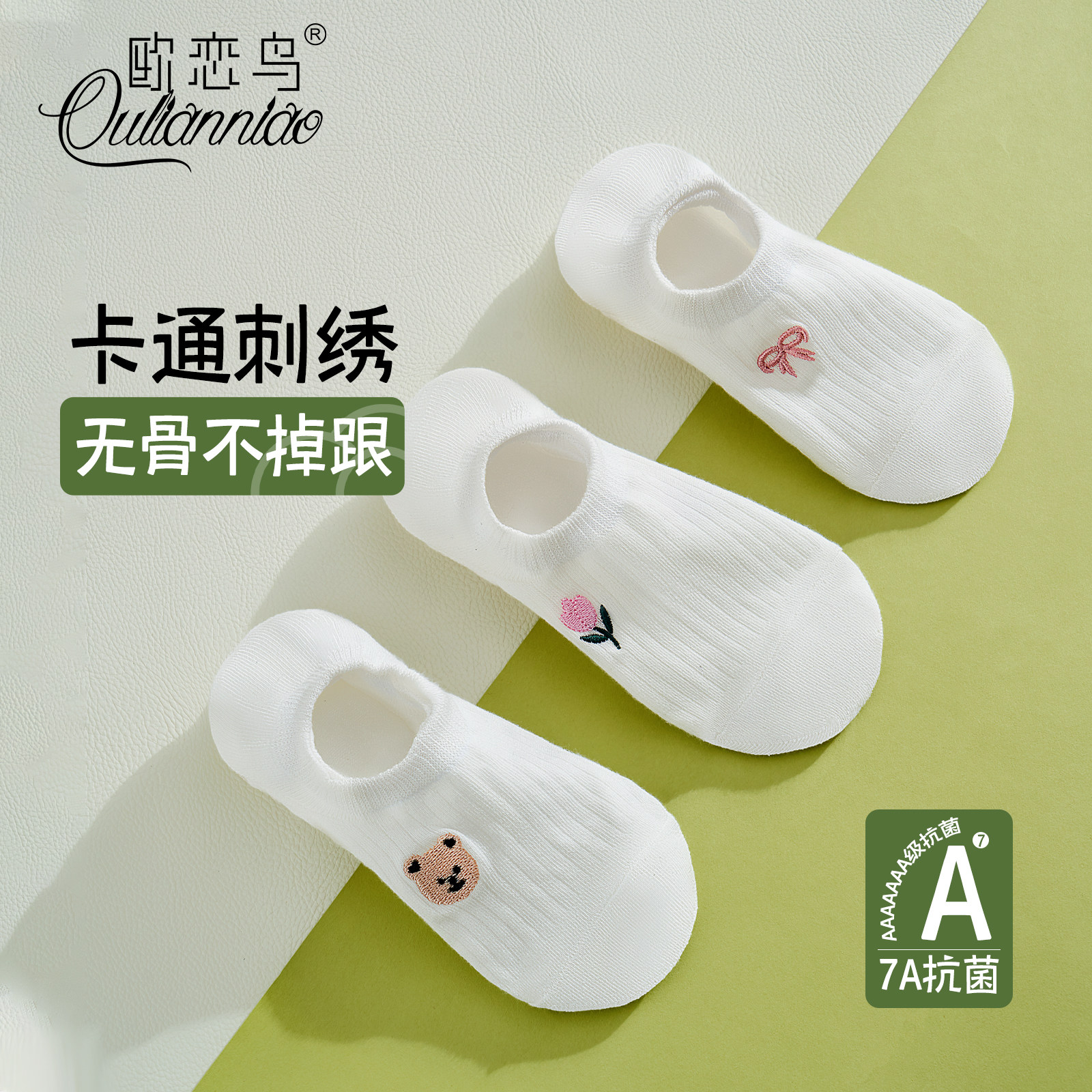 白色船袜女夏季薄款防滑不掉跟浅口隐形袜可爱刺绣花纹短袜单鞋袜,女士内衣/男士内衣/家居服,船袜,淘宝优惠券,粉丝福利购,淘宝优惠卷