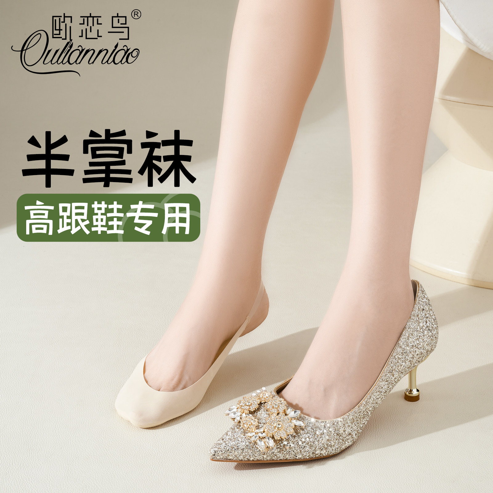 吊带船袜女夏季薄款隐形无痕防滑不掉跟半掌袜毛巾底浅口高跟鞋袜,女士内衣/男士内衣/家居服,船袜,淘宝优惠券,粉丝福利购,淘宝优惠卷