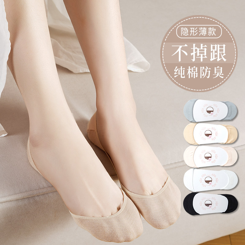 船袜女纯棉夏季薄款超浅口隐形袜乐福鞋硅胶不掉跟搭配高跟鞋袜子