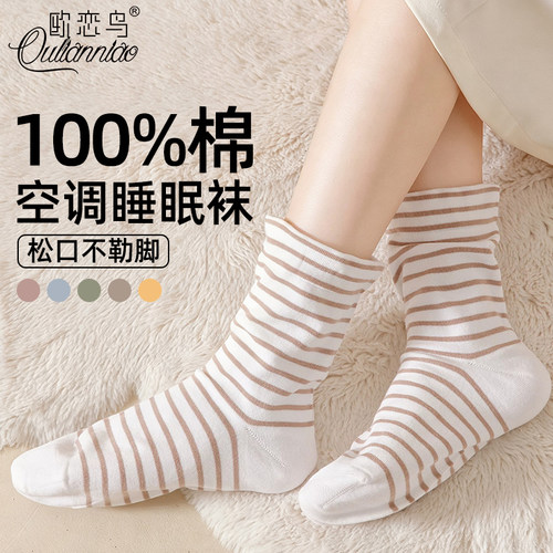 睡觉穿的袜子100%纯棉空调睡眠袜