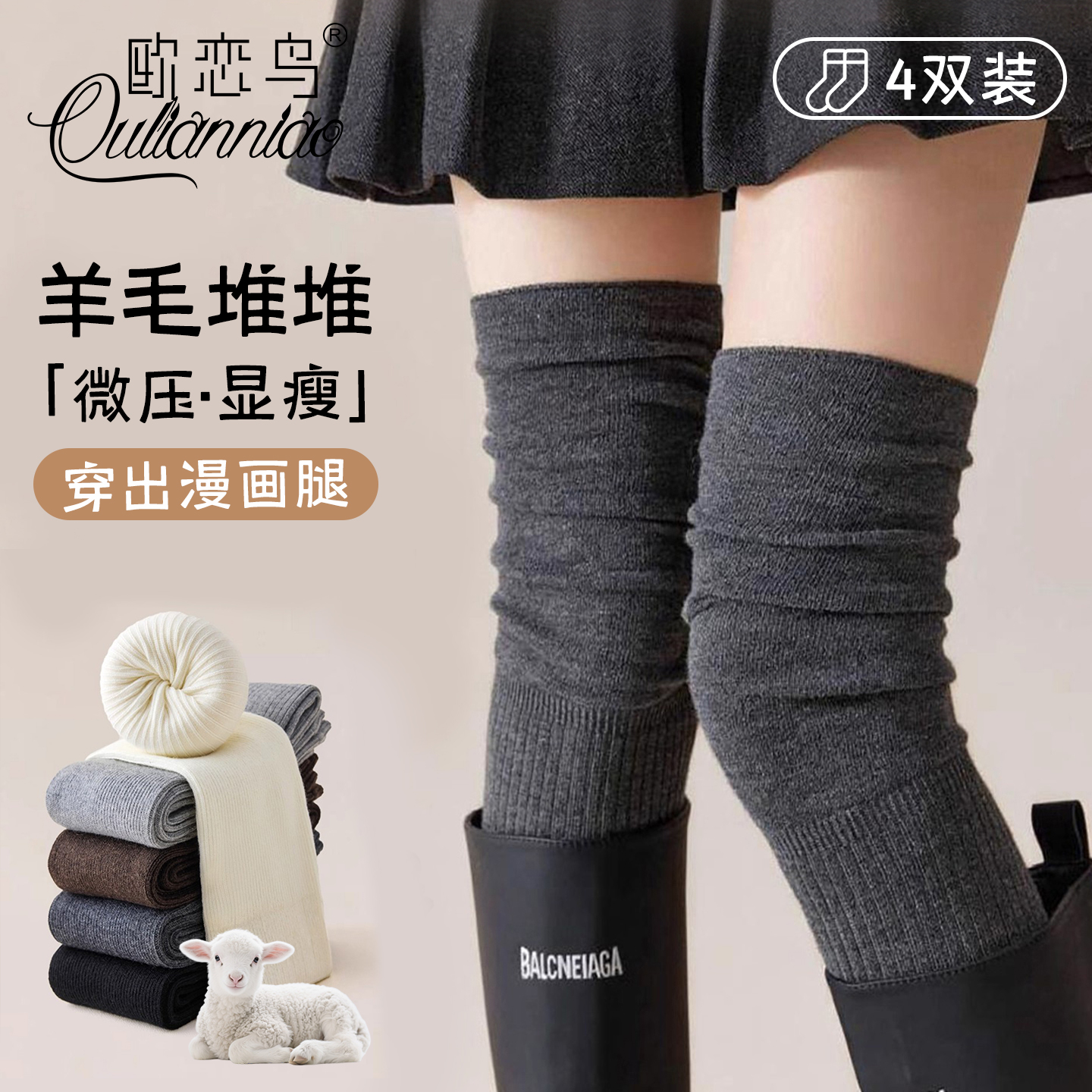 加厚保暖羊毛袜过膝堆堆长筒袜