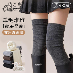 过膝堆堆袜女秋冬羊毛大腿袜搭骑士靴显瘦显腿长加厚防下滑长筒袜