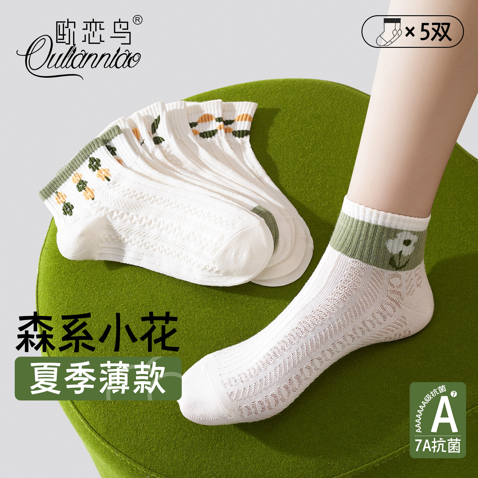 森系小花袜子女夏季薄款吸汗透气抗菌中短筒低帮无骨单鞋运动袜子,女士内衣/男士内衣/家居服,短袜,淘宝优惠券,粉丝福利购,淘宝优惠卷