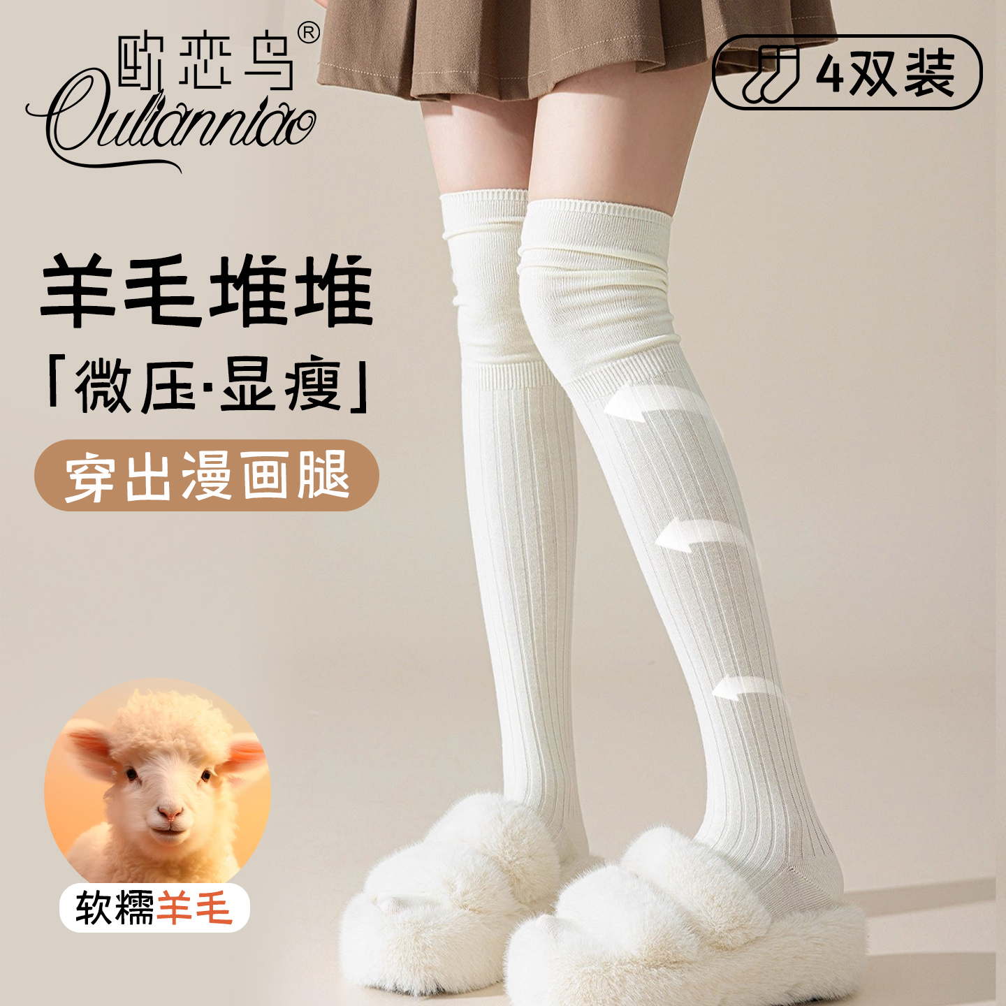 羊毛过膝袜女微压显瘦防下滑长袜