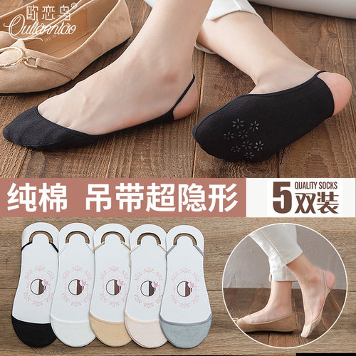 防滑不掉跟棉质隐形薄款硅胶袜子