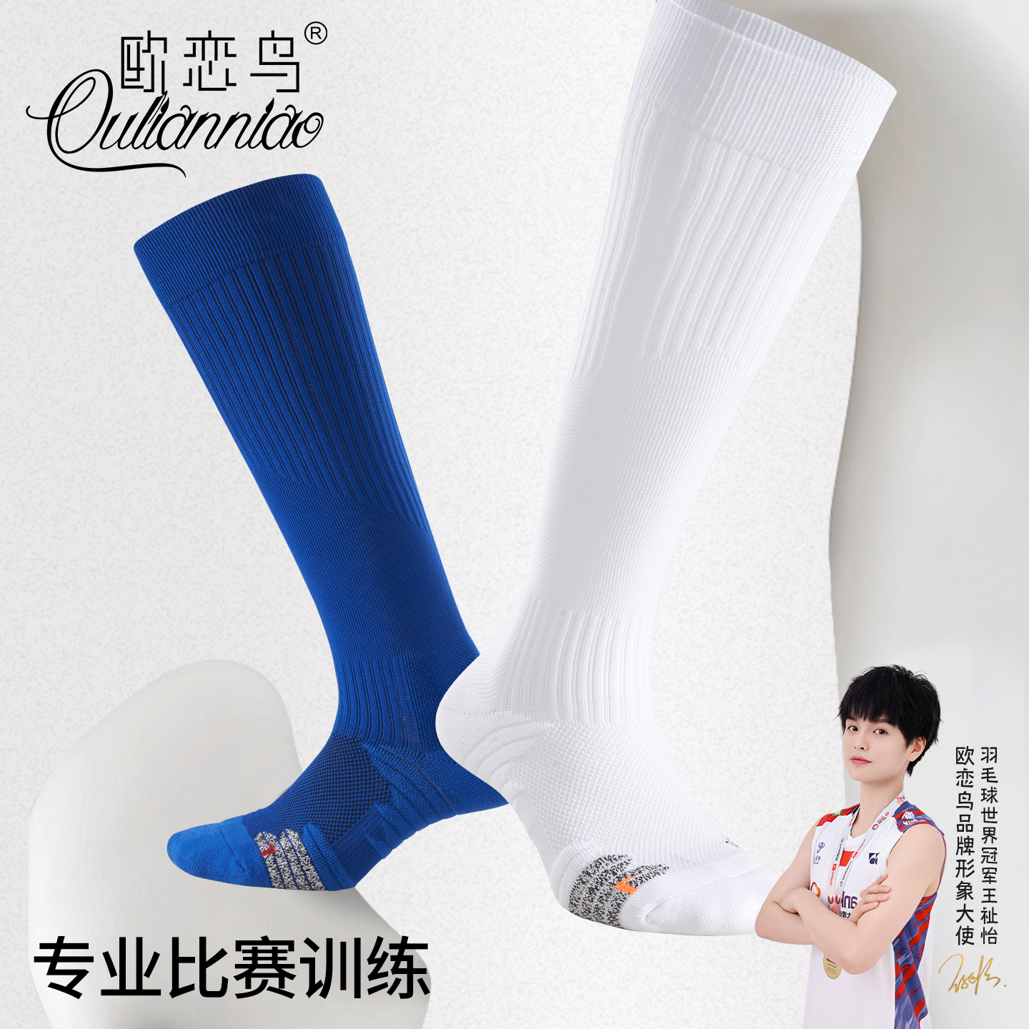 专业足球运动袜过膝加厚毛巾底