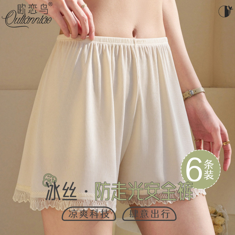 【欧恋鸟】冰丝打底裤夏薄款防走光可外穿安全裤防卷边无痕短裤女,女士内衣/男士内衣/家居服,女安全裤,淘宝优惠券,粉丝福利购,淘宝优惠卷