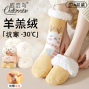 超厚羊羔绒袜子女秋冬款加绒加厚东北雪地袜自发热户外保暖中筒袜