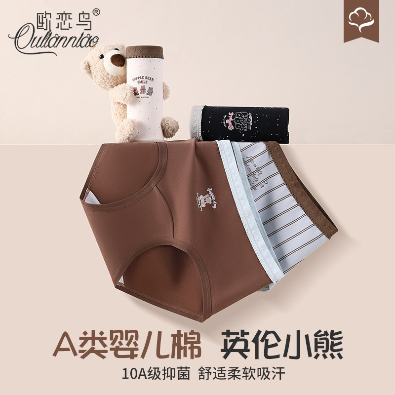小熊内裤女2025新款纯棉抗菌美拉德少女生可爱不夹臀中腰三角短裤,女士内衣/男士内衣/家居服,女三角裤,淘宝优惠券,粉丝福利购,淘宝优惠卷