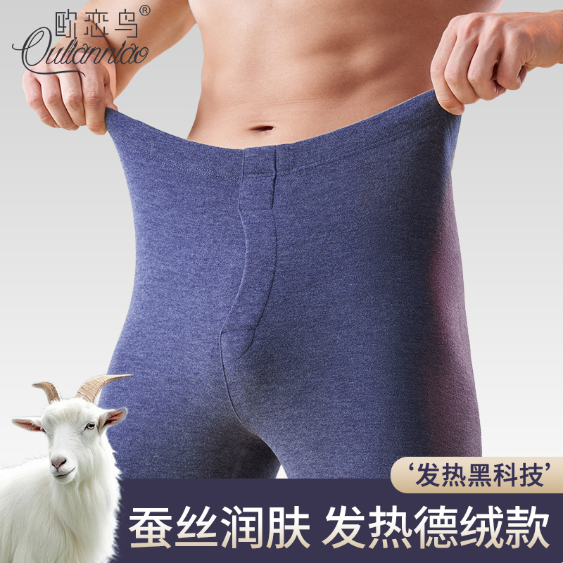 保暖裤男士秋冬季德绒蚕丝发热加绒衬裤紧身秋裤薄款羊绒棉毛线裤