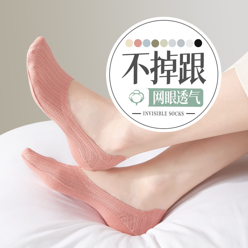 船袜女防滑不掉跟夏季薄款浅口新疆棉隐形袜高跟鞋夏天配单鞋袜子,女士内衣/男士内衣/家居服,船袜,淘宝优惠券,粉丝福利购,淘宝优惠卷