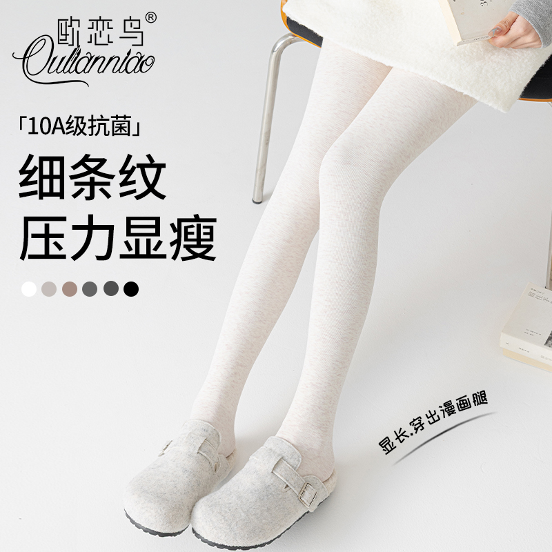 白色打底连裤袜女秋冬季自然美腿加绒加厚不掉档可外穿压力瘦腿袜