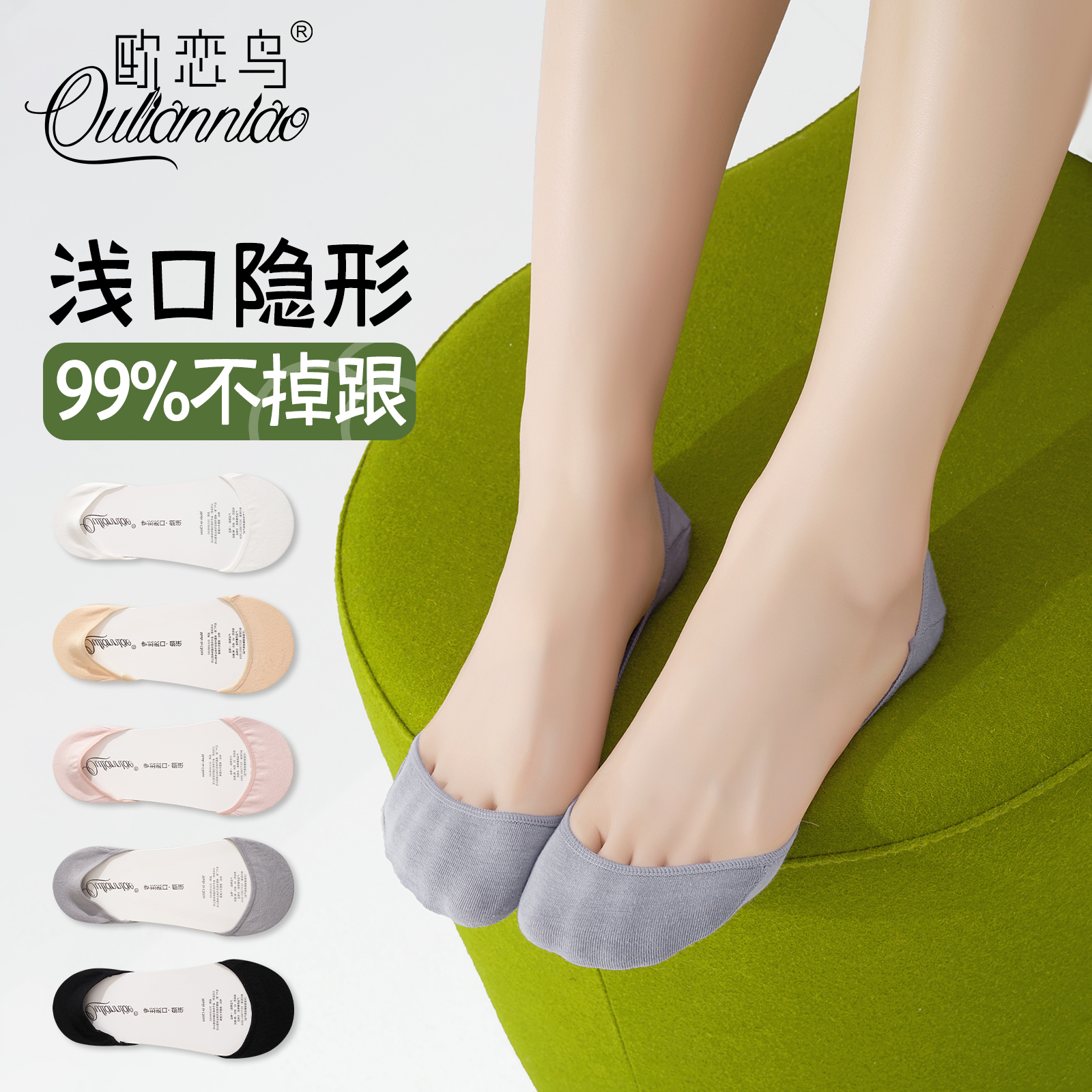 大码船袜防滑不掉跟抗菌高跟鞋袜