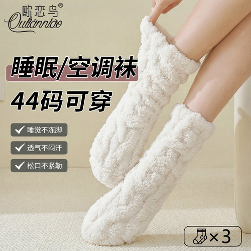 睡觉穿的袜子夏季睡眠空调袜加绒