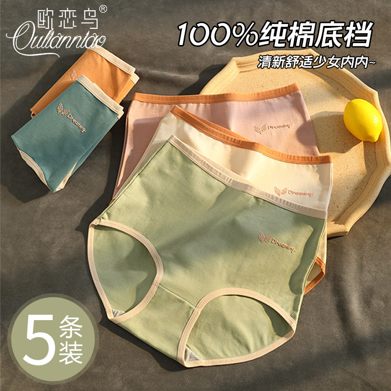 内裤女生纯棉抗菌高中生高腰收腹少女三角短裤无痕不夹臀2025新款,女士内衣/男士内衣/家居服,女三角裤,淘宝优惠券,粉丝福利购,淘宝优惠卷