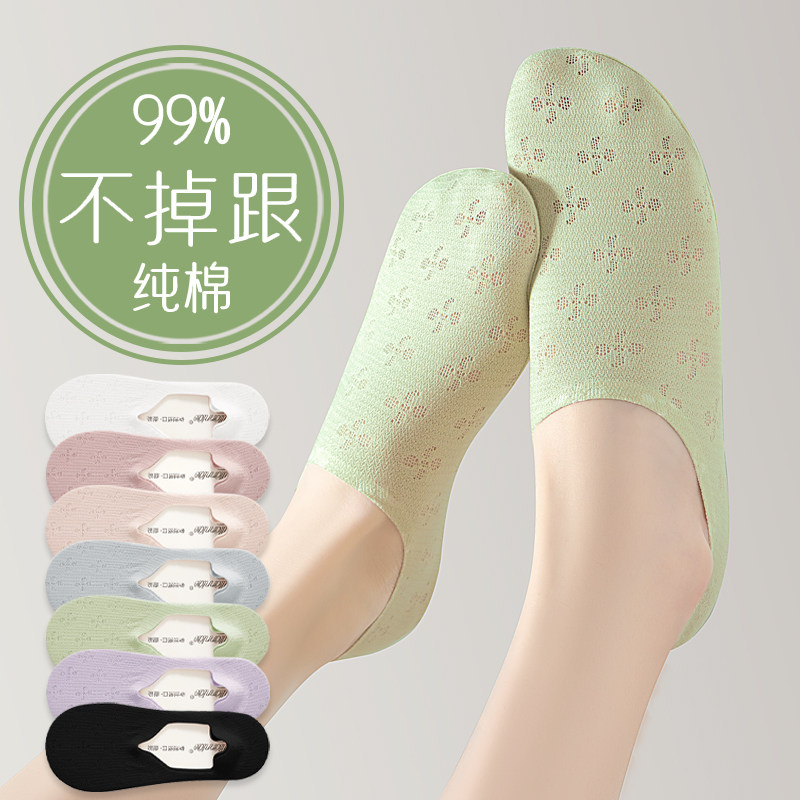 船袜女夏季薄款棉质吸汗底网眼透气浅口隐形袜防滑不掉跟高跟鞋袜,女士内衣/男士内衣/家居服,船袜,淘宝优惠券,粉丝福利购,淘宝优惠卷