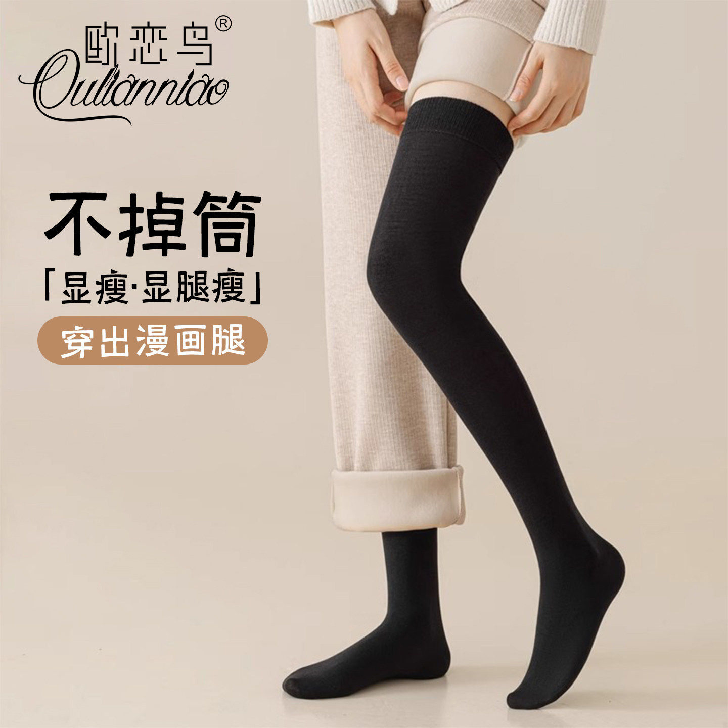 过膝袜子女春秋款加厚保暖大腿袜微压显瘦防下滑毛圈袜秋冬长筒袜,女士内衣/男士内衣/家居服,长筒袜,淘宝优惠券,粉丝福利购,淘宝优惠卷