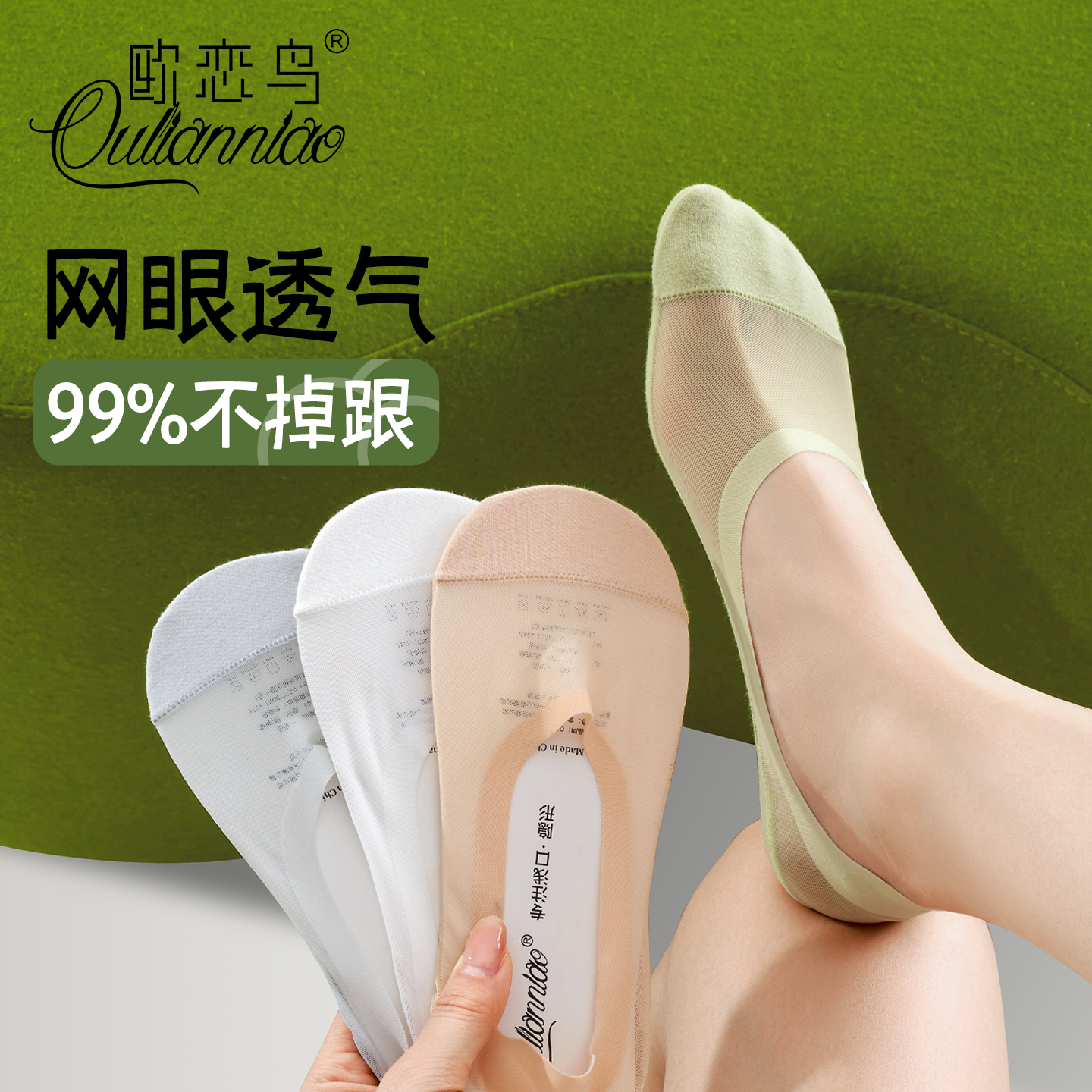 透气船袜女夏薄款不掉跟高跟鞋袜