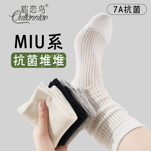 MIU系芭蕾风堆堆袜女无骨抗菌
