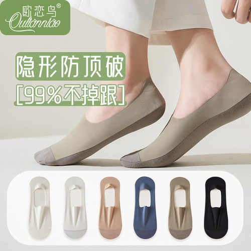 夏季薄款纯棉底不掉跟男士船袜