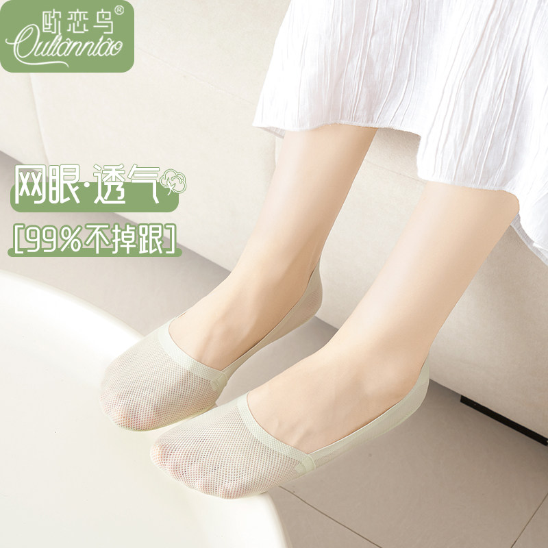 船袜女夏季薄款网眼透气浅口隐形不掉跟棉质底防滑吸汗高跟鞋袜子,女士内衣/男士内衣/家居服,短袜,淘宝优惠券,粉丝福利购,淘宝优惠卷