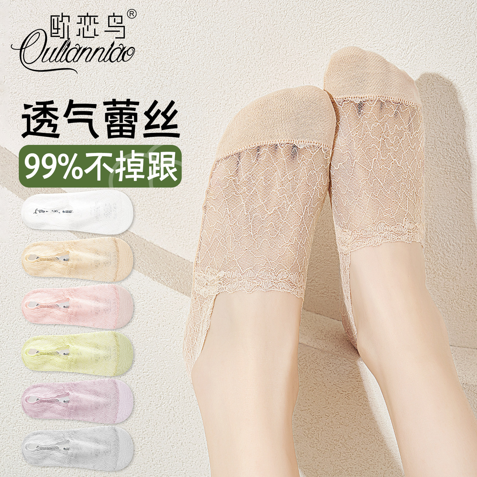 蕾丝船袜女夏薄款网眼透气浅口隐形袜防顶破防滑不掉跟高跟鞋袜子,女士内衣/男士内衣/家居服,船袜,淘宝优惠券,粉丝福利购,淘宝优惠卷