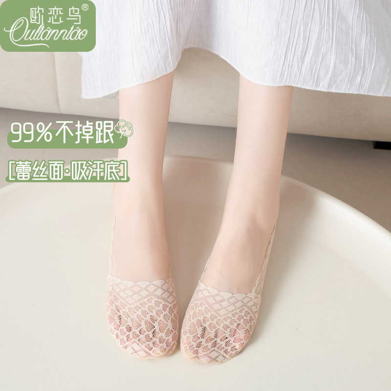 蕾丝船袜女士夏季薄款浅口隐形袜棉质底吸汗防滑不掉跟高跟鞋袜子,女士内衣/男士内衣/家居服,船袜,淘宝优惠券,粉丝福利购,淘宝优惠卷