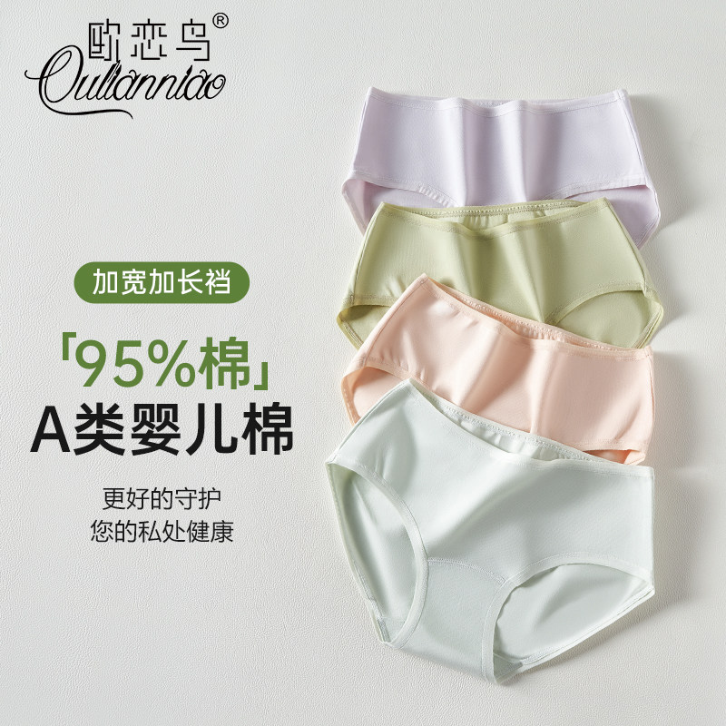 女生内裤学生少女初中生纯棉抗菌加长裆部三角裤2025新款透气短裤,女士内衣/男士内衣/家居服,女三角裤,淘宝优惠券,粉丝福利购,淘宝优惠卷