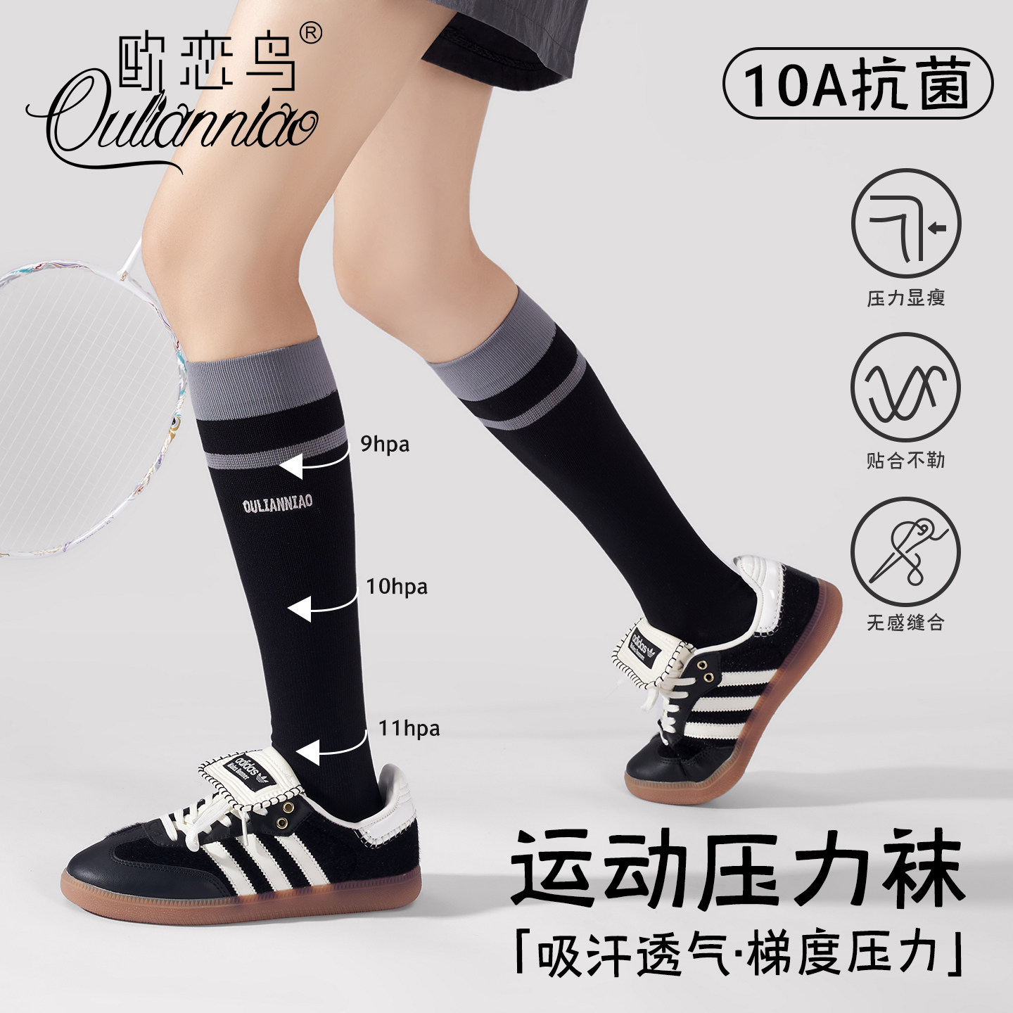 专业运动压力小腿袜女春秋普拉提跑步瘦腿健身打球骑行瑜伽长筒袜,女士内衣/男士内衣/家居服,长筒袜,淘宝优惠券,粉丝福利购,淘宝优惠卷