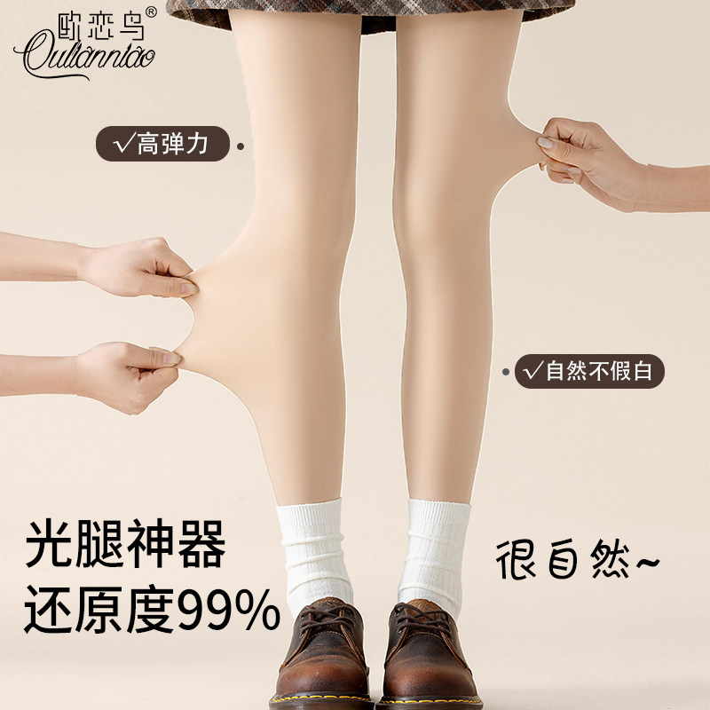 光腿神器一体水光袜自然裸感春秋薄款肉色肤色打底连裤袜秋冬新款,女士内衣/男士内衣/家居服,连裤袜/打底袜,淘宝优惠券,粉丝福利购,淘宝优惠卷