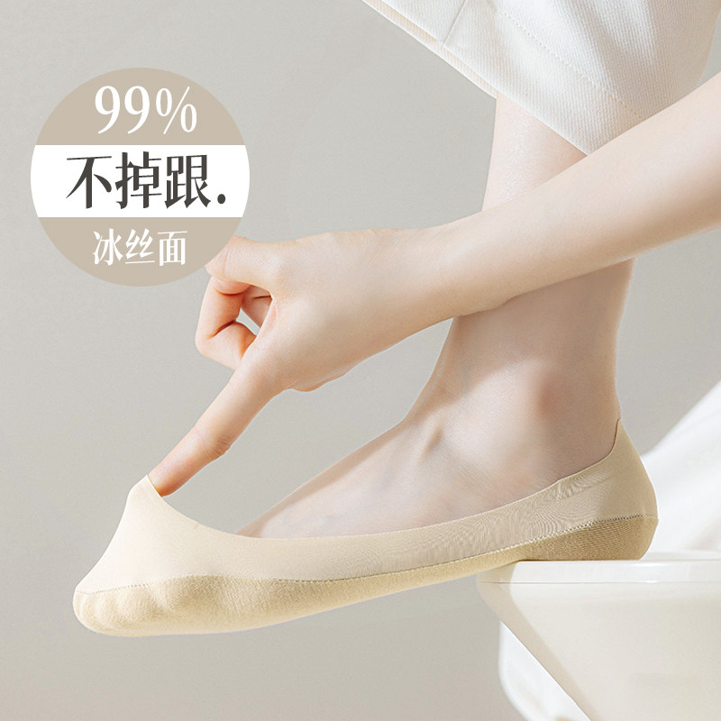 船袜女夏季冰丝浅口新疆棉隐形不掉跟防滑夏天短袜薄款高跟鞋袜子,女士内衣/男士内衣/家居服,船袜,淘宝优惠券,粉丝福利购,淘宝优惠卷