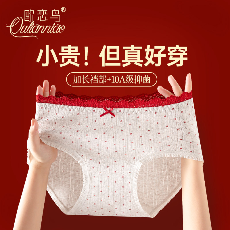 内裤女2025新款全棉裆抗菌可爱少女生法式蕾丝三角短裤红色本命年,女士内衣/男士内衣/家居服,女三角裤,淘宝优惠券,粉丝福利购,淘宝优惠卷