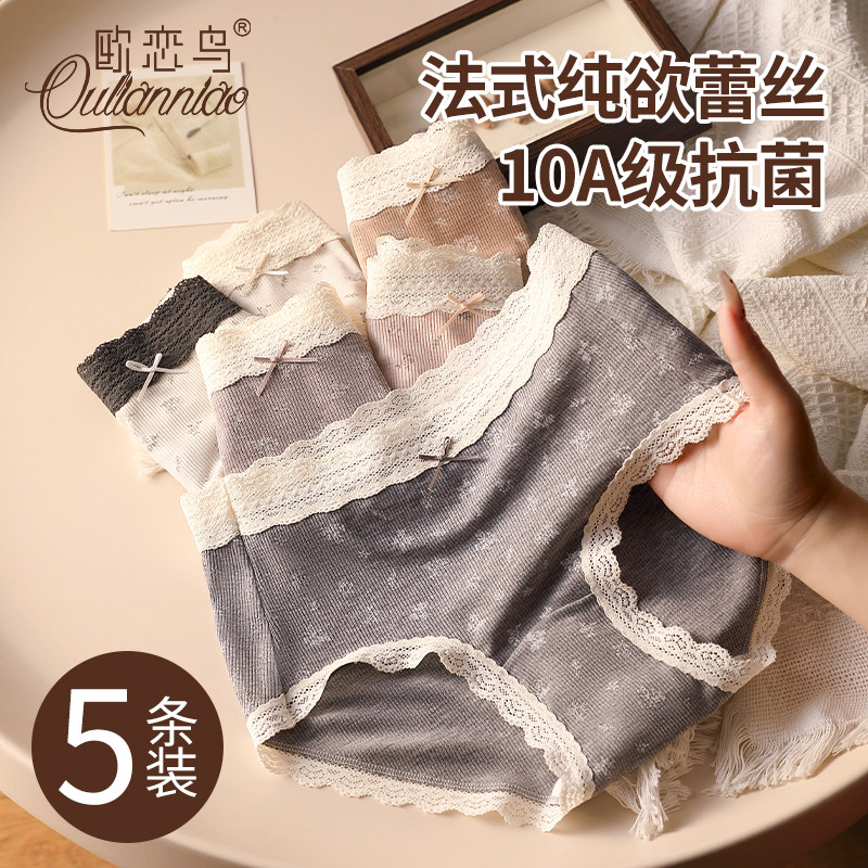 内裤女士2025新款10A级全棉抗菌裆法式蕾丝透气中腰女生三角短裤,女士内衣/男士内衣/家居服,女三角裤,淘宝优惠券,粉丝福利购,淘宝优惠卷