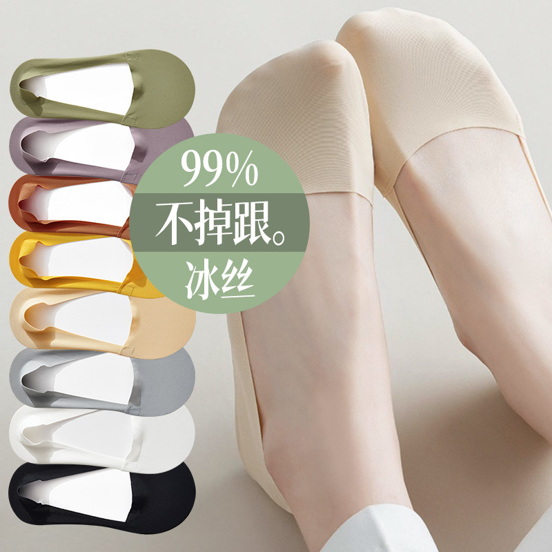船袜女夏季棉质底冰丝浅口任意剪薄款不掉跟防脱隐形袜乐福鞋袜子,女士内衣/男士内衣/家居服,船袜,淘宝优惠券,粉丝福利购,淘宝优惠卷